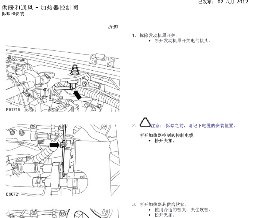 10-12年路虎卫士电气系统维修资料