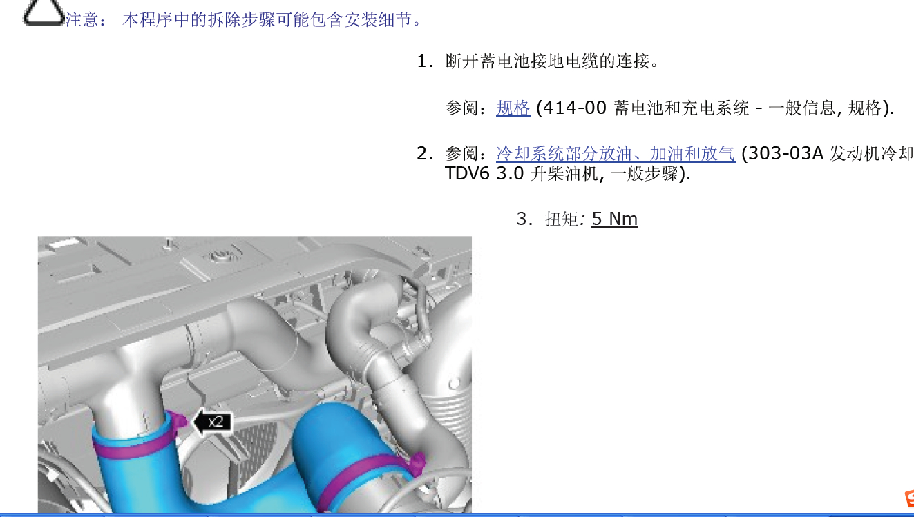 2013年路虎揽胜冷却系统