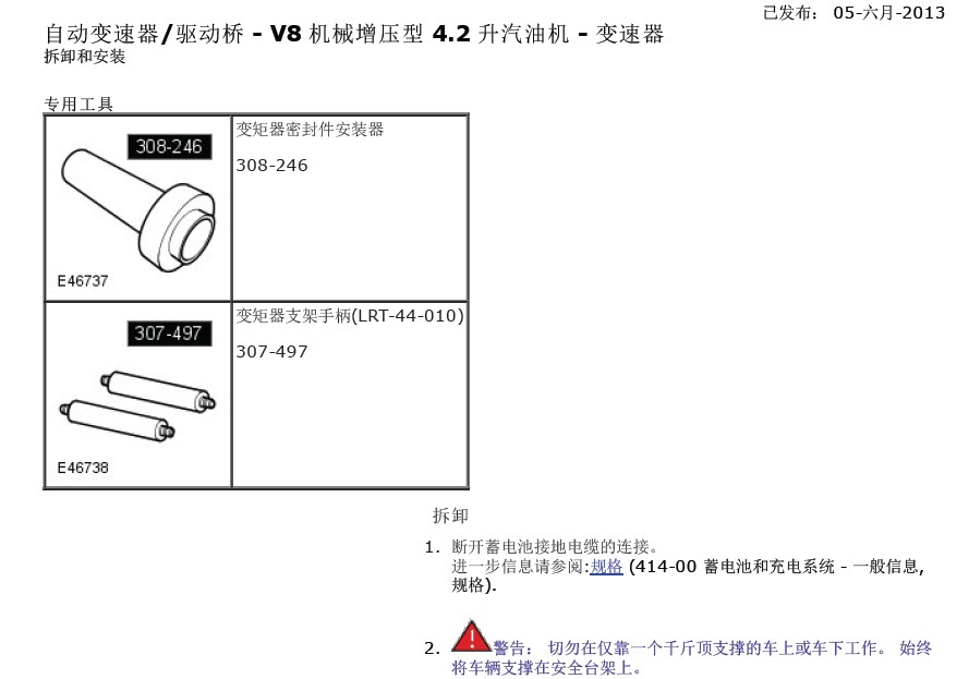 揽胜运动版(L320) 