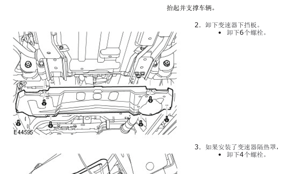 路虎发现4动变速箱、驱动桥的维修资料