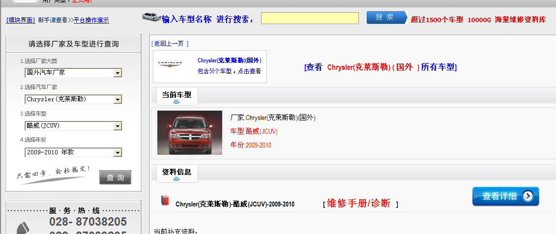 2010年酷威电路图
