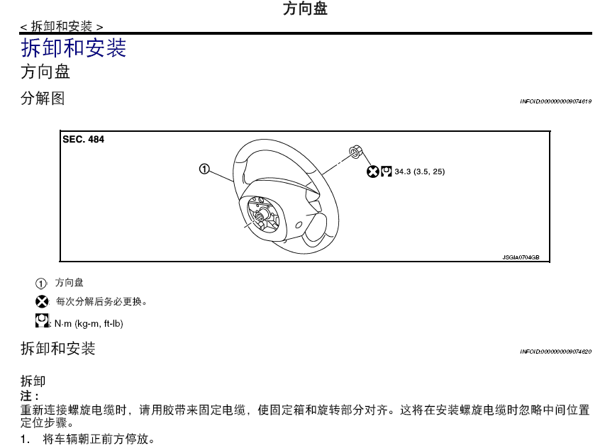 新天籁
