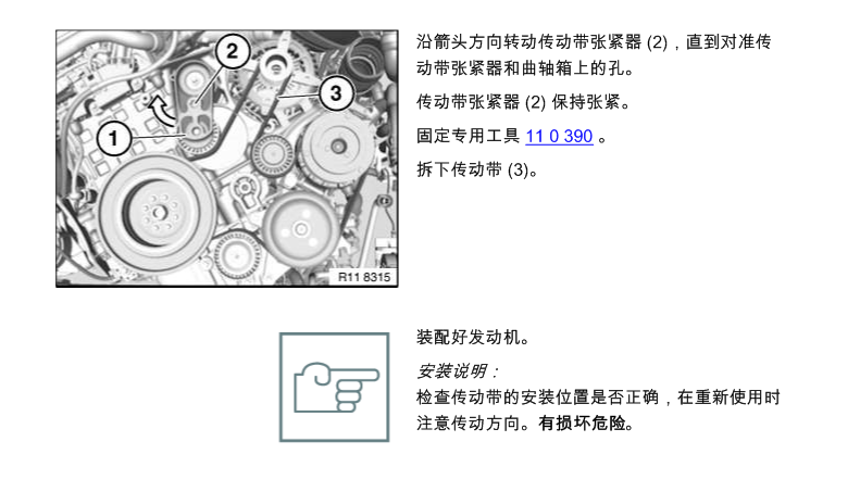 10年宝马GT535i正时