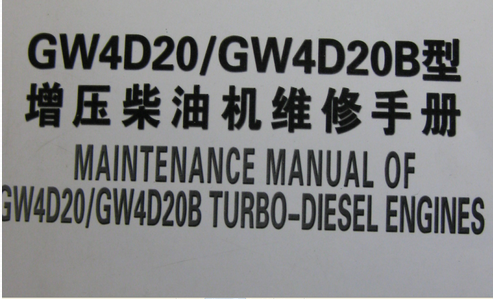 2012年哈弗H64D20发动机维修