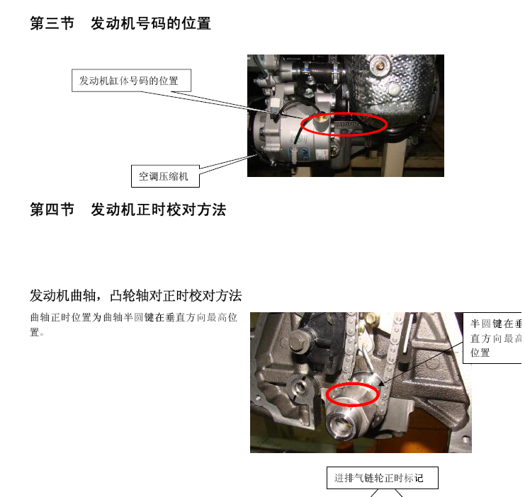 12年新QQ发动机拆装