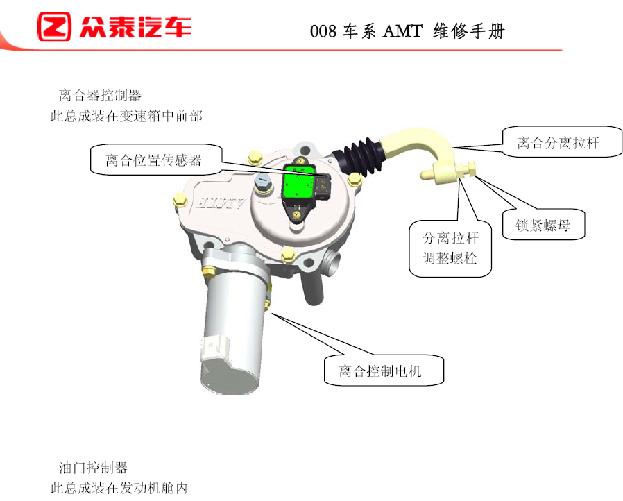 008车系