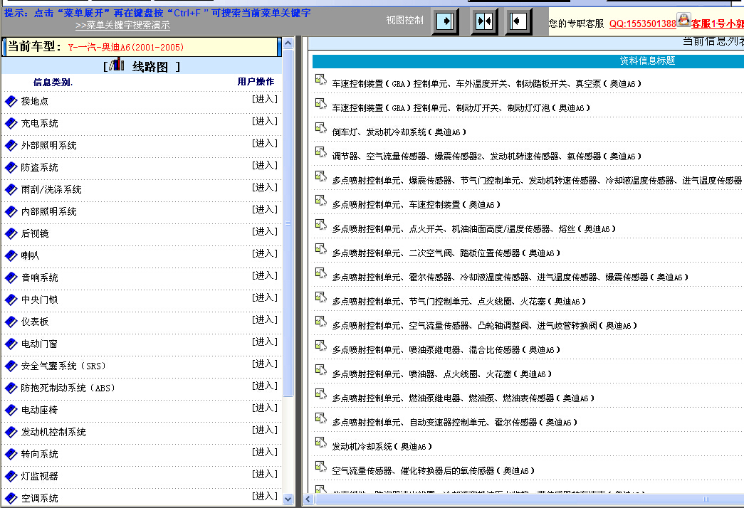 2002年奥迪A6线路图