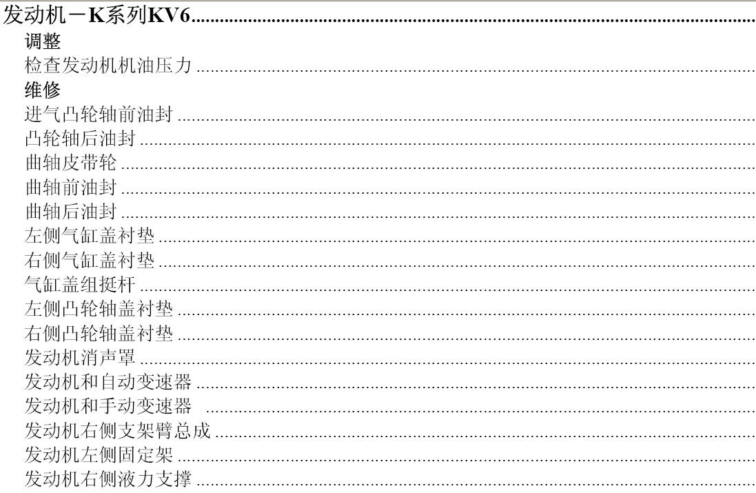 2007年名爵7发动机正时