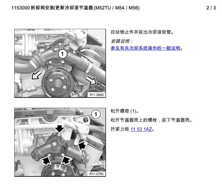X5发动机拆装