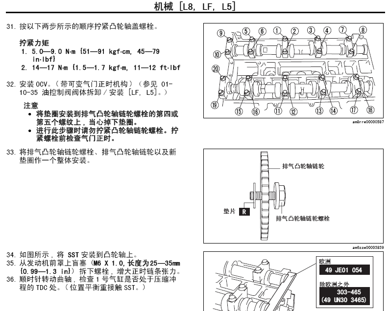  M6睿翼