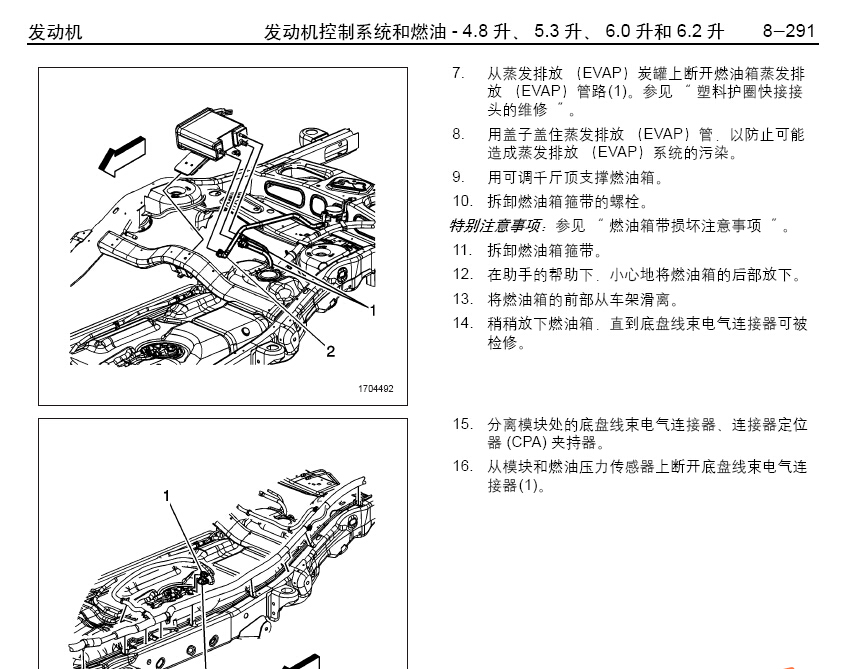 2007年凯迪拉克凯雷德发动机燃油系统