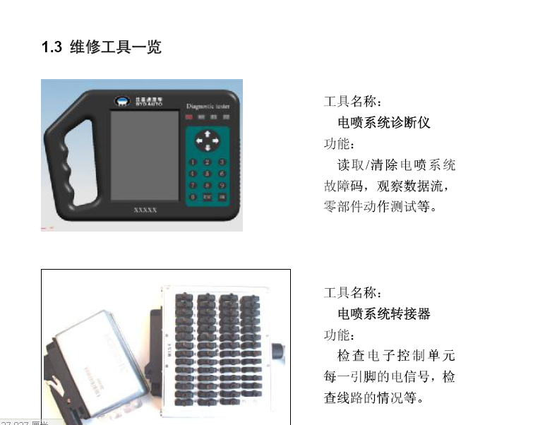 S8（F8）