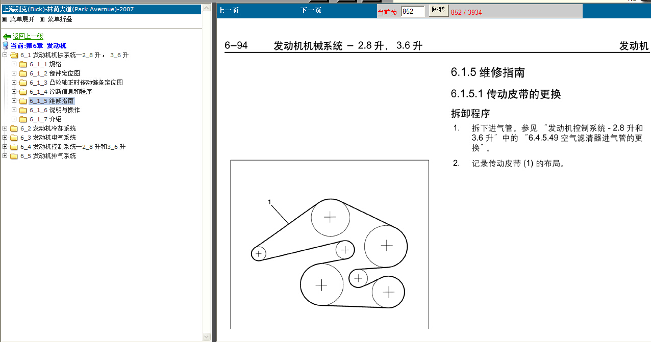 2007年别克林荫大道发动机机械