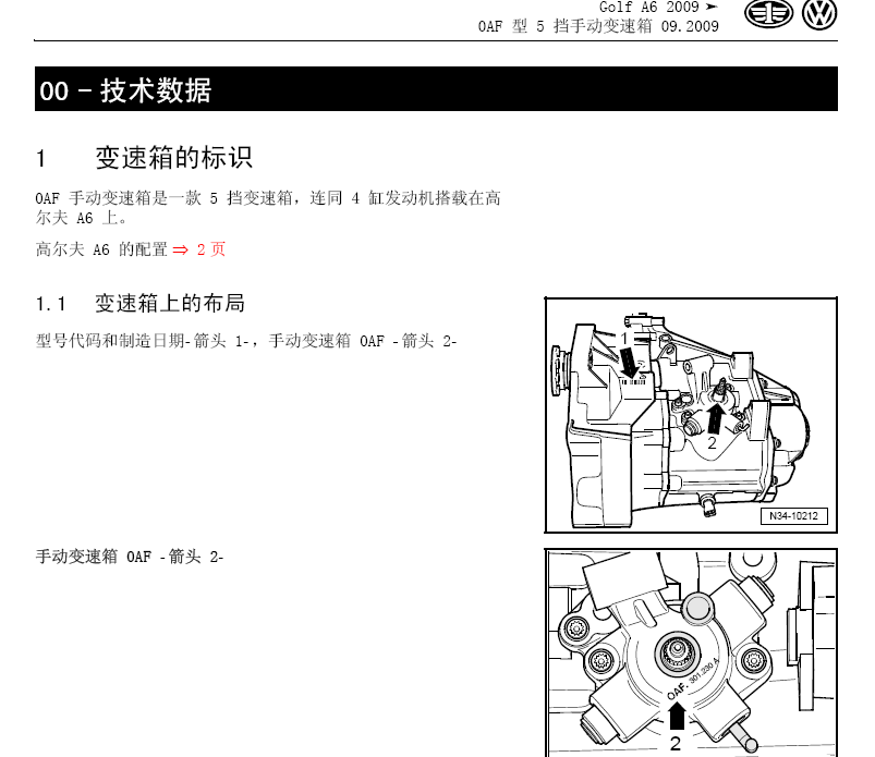 高尔夫A6