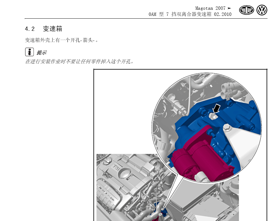 迈腾