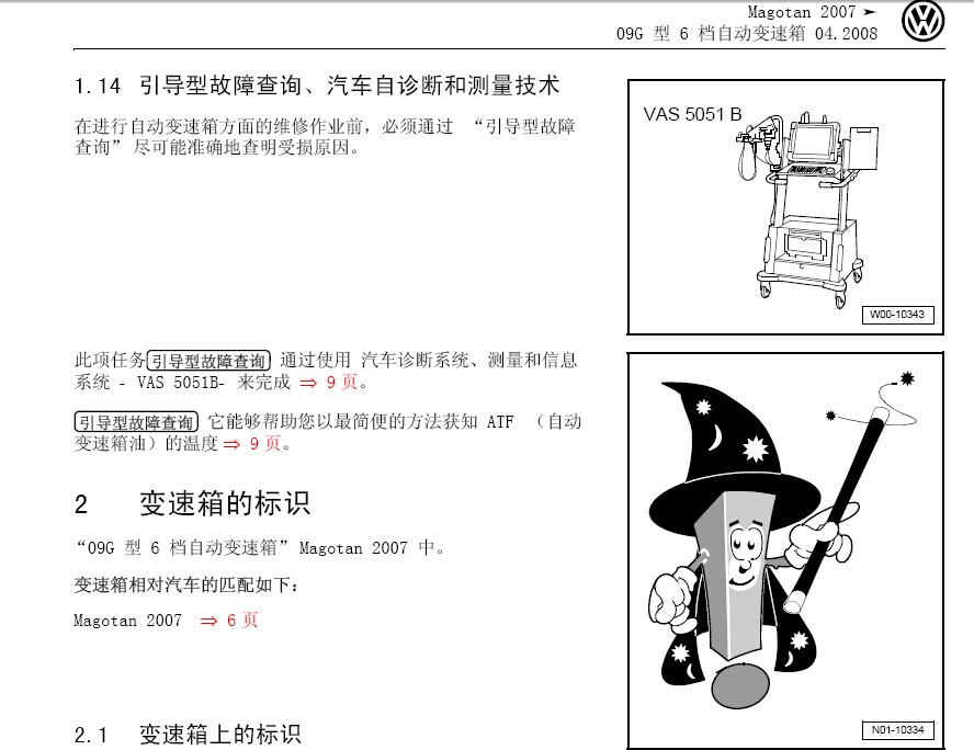 迈腾