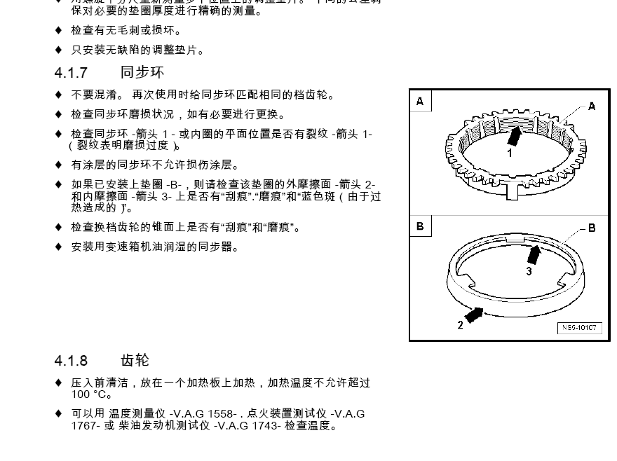 迈腾
