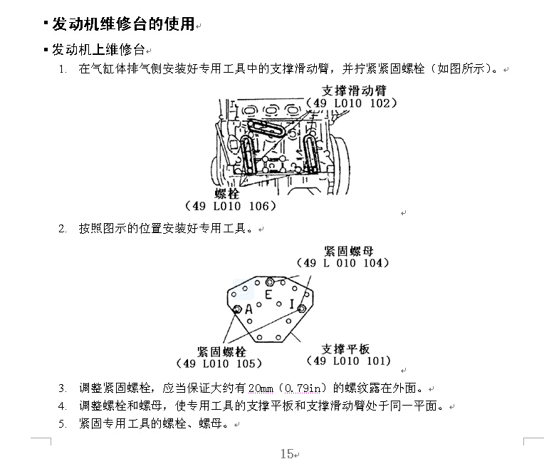 2014年海马S3发动机维修