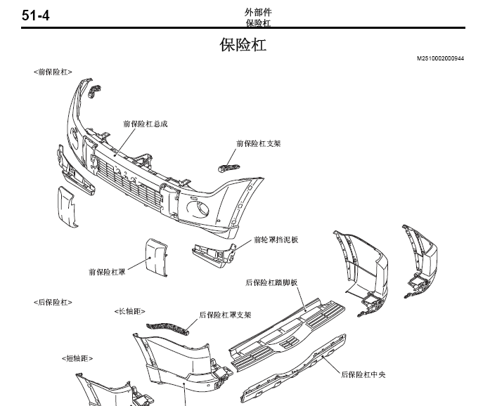 帕杰罗