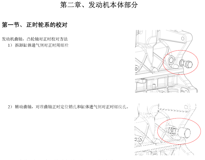 2013年奇瑞艾瑞泽7发动机机械