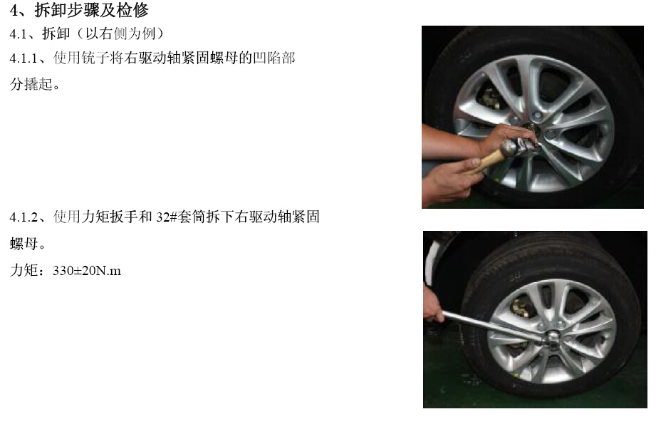 2013年奇瑞艾瑞泽7底盘资料
