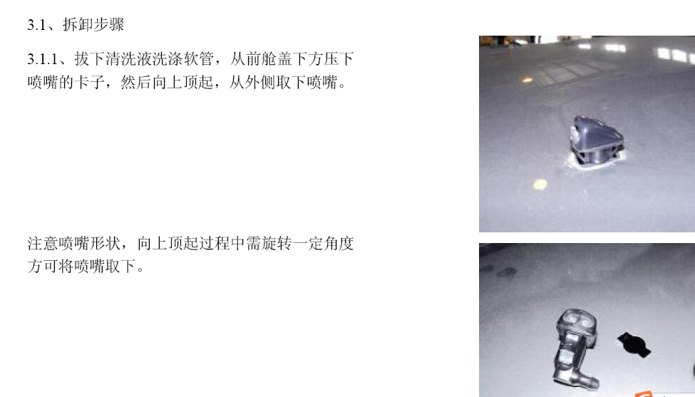 2011年奇瑞威麟X5车身维修
