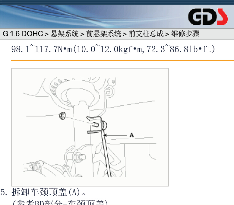 2013年起亚K3悬架系统