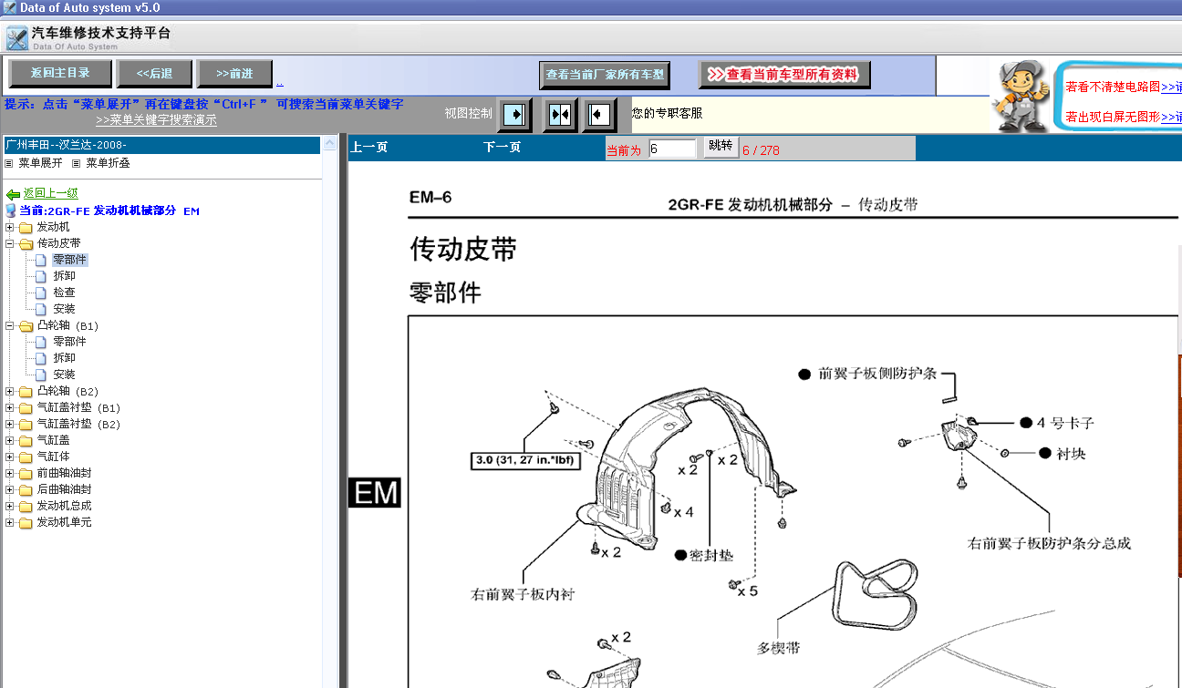 08年汉兰达正时