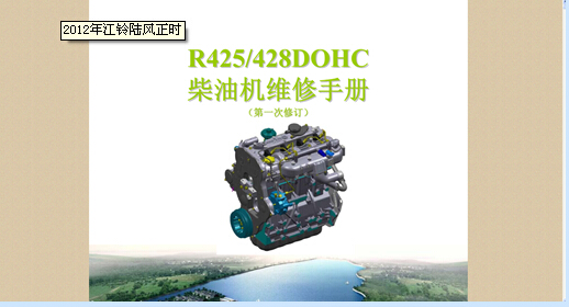 2011年江铃陆风X8发动机正时