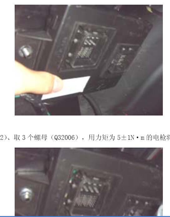 2013年奇瑞G5大灯维修资料