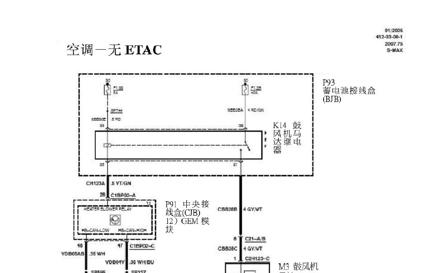 11年福特max空调电路图