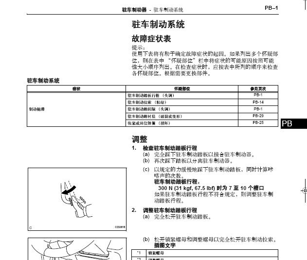 凯美瑞