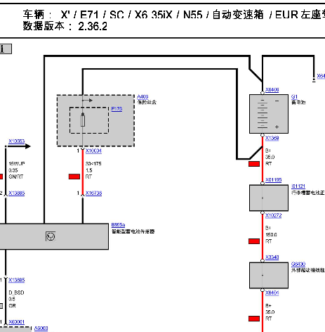 10年X6发动机电路