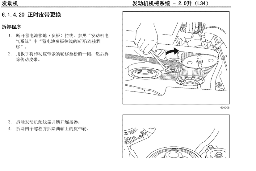 2007年通用景程正式安装图