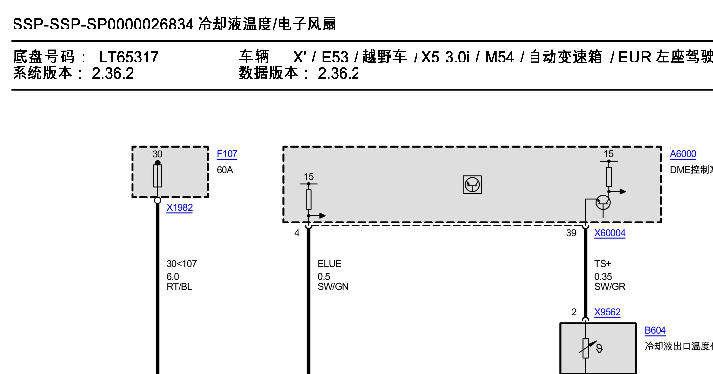 06年X5冷却风扇电路