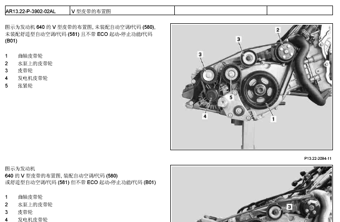 10年A180发电机皮带拆装