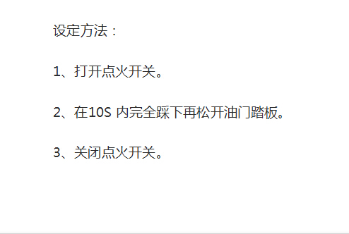 2012年克莱斯勒300C保养灯归零