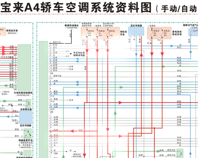 大众宝来空调线路图(手动-自动)