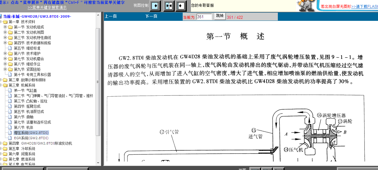 08年哈弗