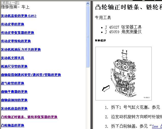 别克GL8LE5发动机 维修