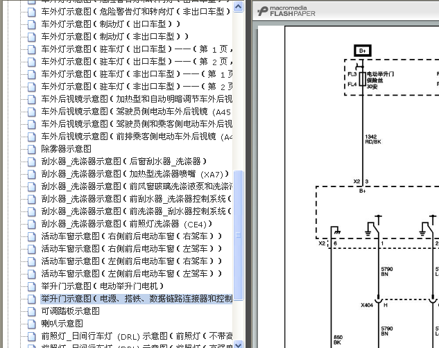 上海凯迪拉克SRX举升门线路图