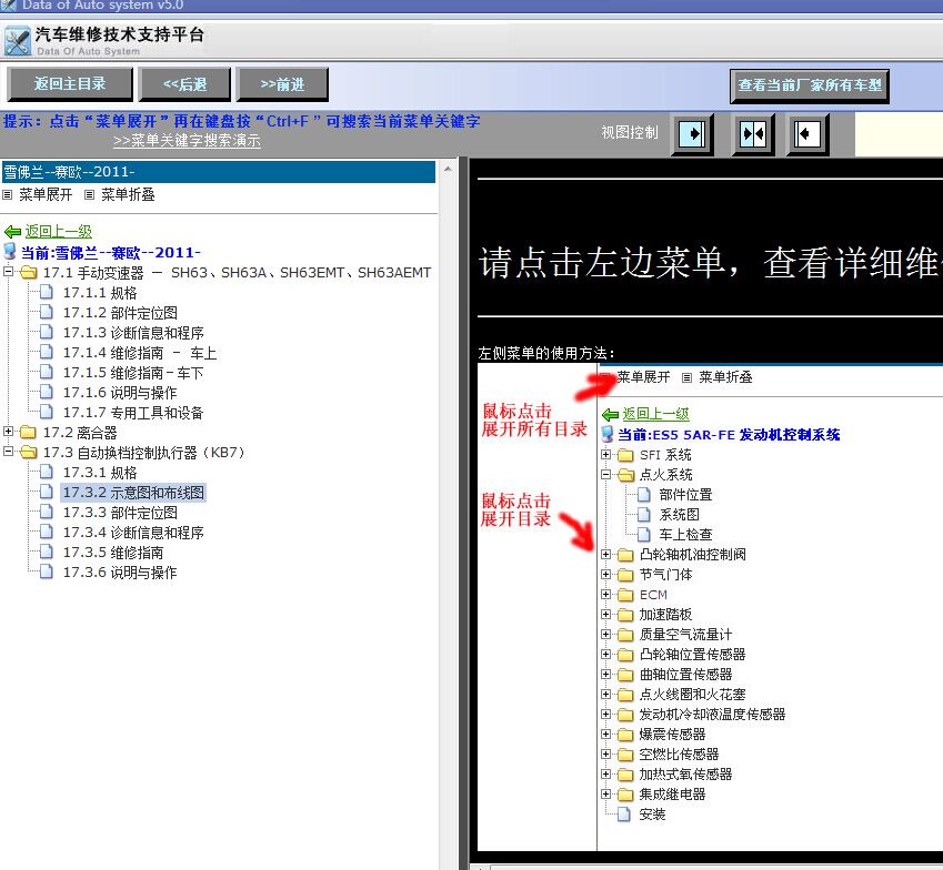 赛欧AMT维修手册