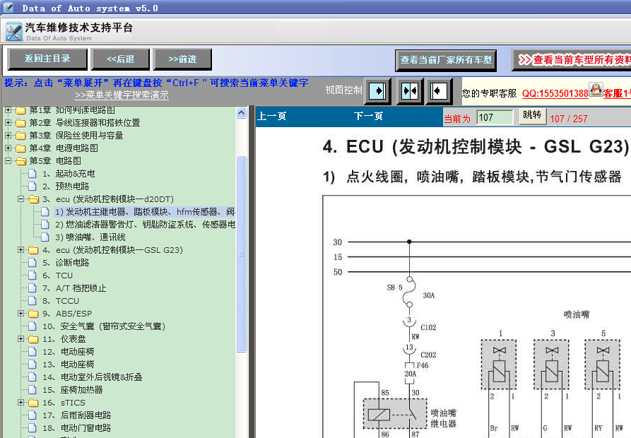 06年爱腾发动机电路图