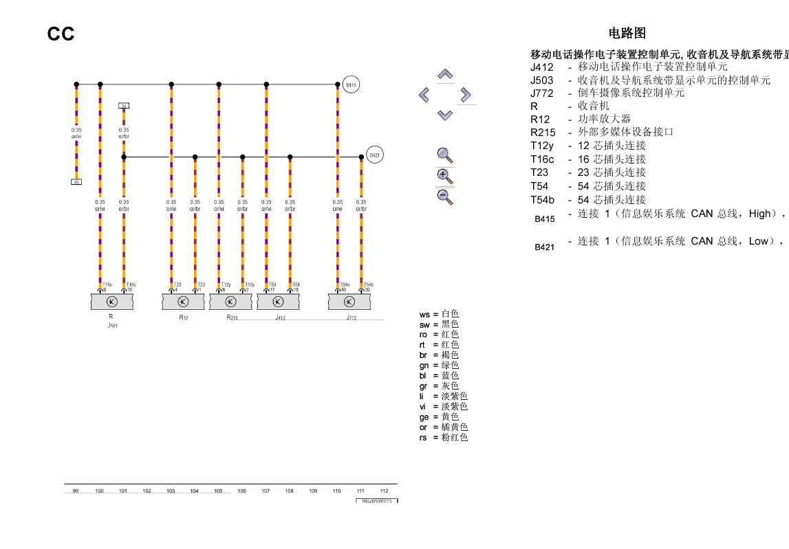 12年CC娱乐系统电路