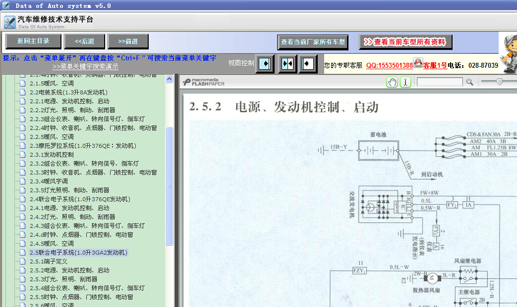 夏利N3线路图