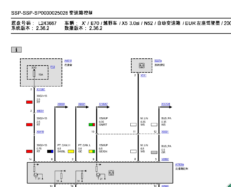 N54发动机，底盘电路图