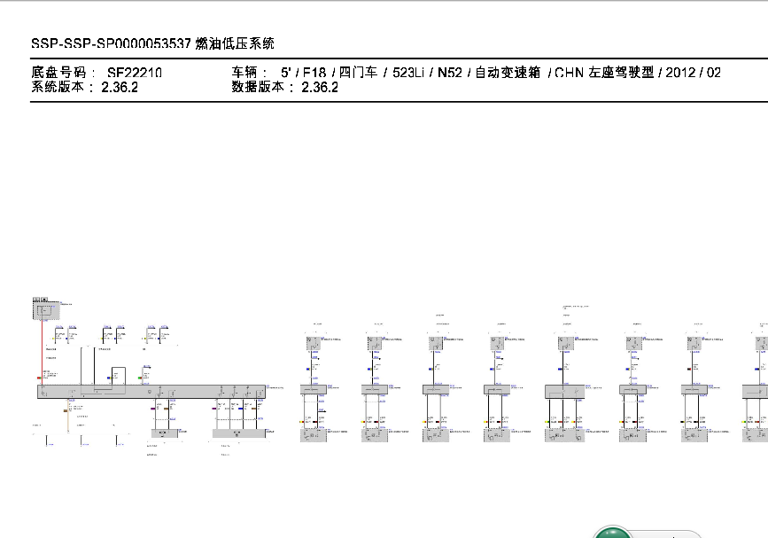 燃油电路图