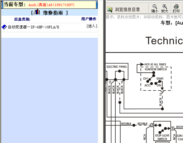 奥迪A6 4HP-18变速器电路