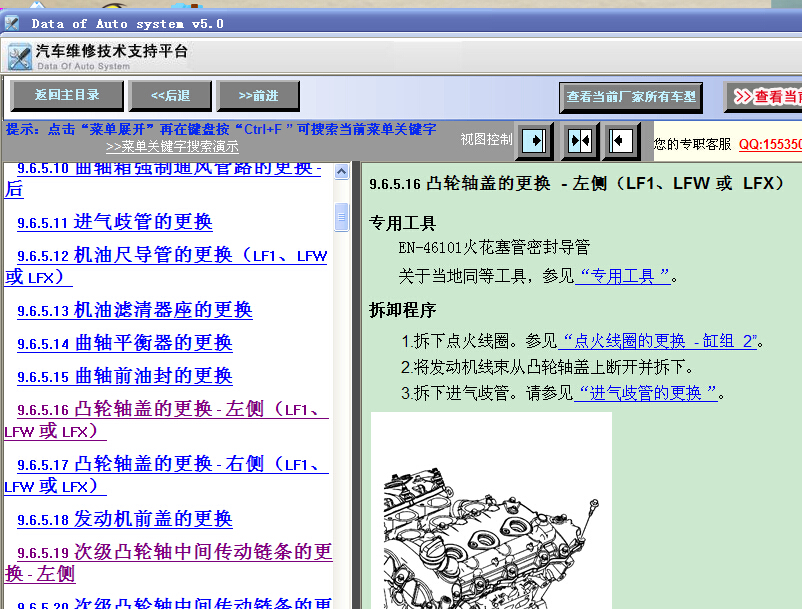 凯迪拉克LF1发动机正时