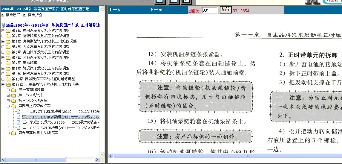 550正时